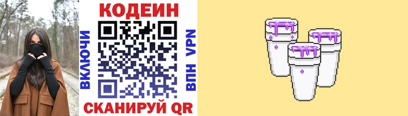 Кодеин напиток Lean (лин)  KRAKEN tor  Красный Сулин 