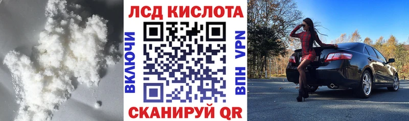 купить закладку  MEGA ONION  Лсд 25 экстази кислота  Красный Сулин 
