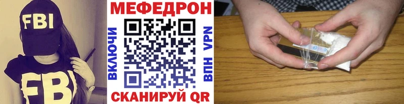 Меф мука Красный Сулин