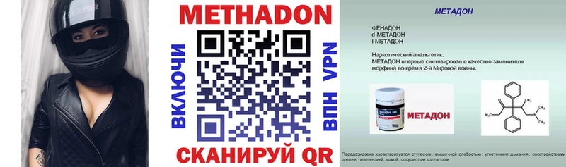 дарнет шоп  Красный Сулин  МЕТАДОН VHQ 